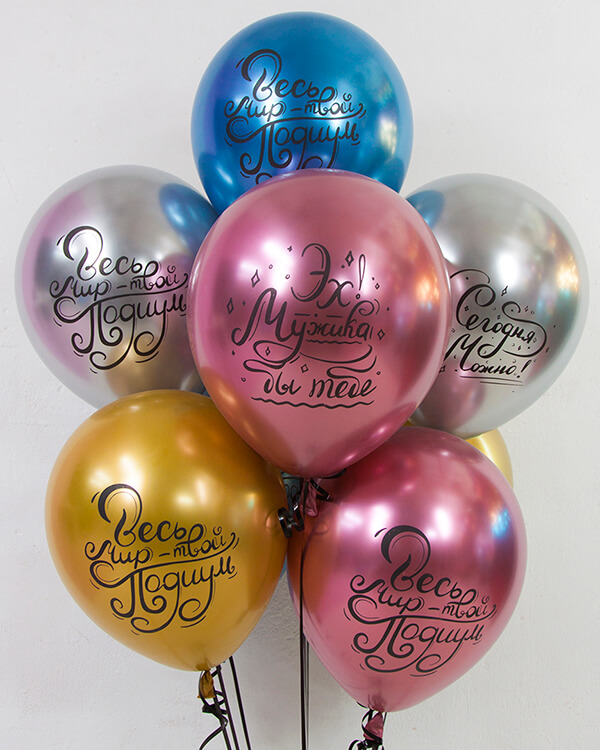 612788_Шар_(12_30_см)_Весь_мир_-_твой_подиум!_Ассорти_хром_2_ст_25_шт_1 blank