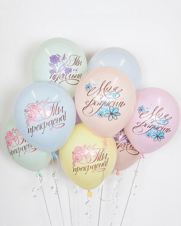 612838_Шар_(12_30_см)_Ты_Прекрасна!_Ассорти_макарунс_1_ст_25_шт_1 blank