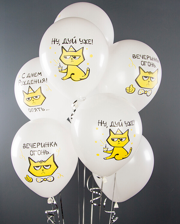 612857_Шар_(12_30_см)_С_Днем_Рождения!_(рыжий_котик)_Белый_пастель_1_ст_25_шт_2 blank