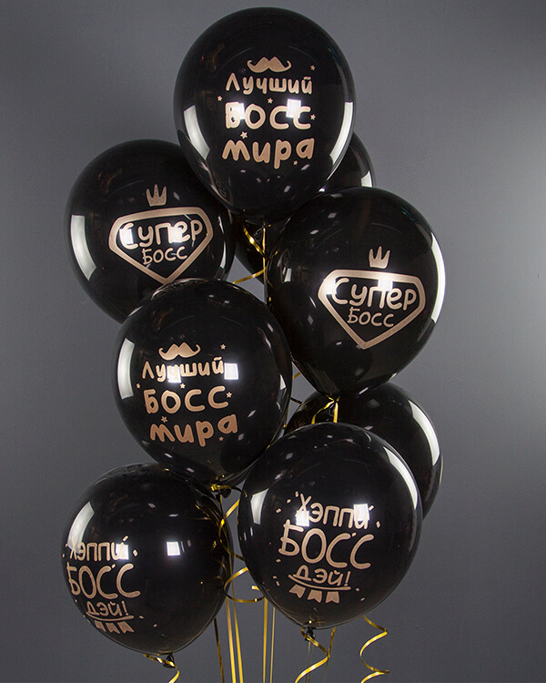 612862_Шар_(12_30_см)_Лучший_Босс_Черный_пастель_2_ст_25_шт_2 blank