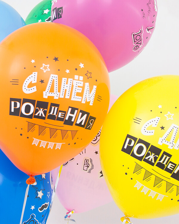 711400-25_Шар_(12_30_см)_С_Днем_Рождения!_(стикер-микс)_Ассорти_пастель_2_ст_25_шт_1 blank