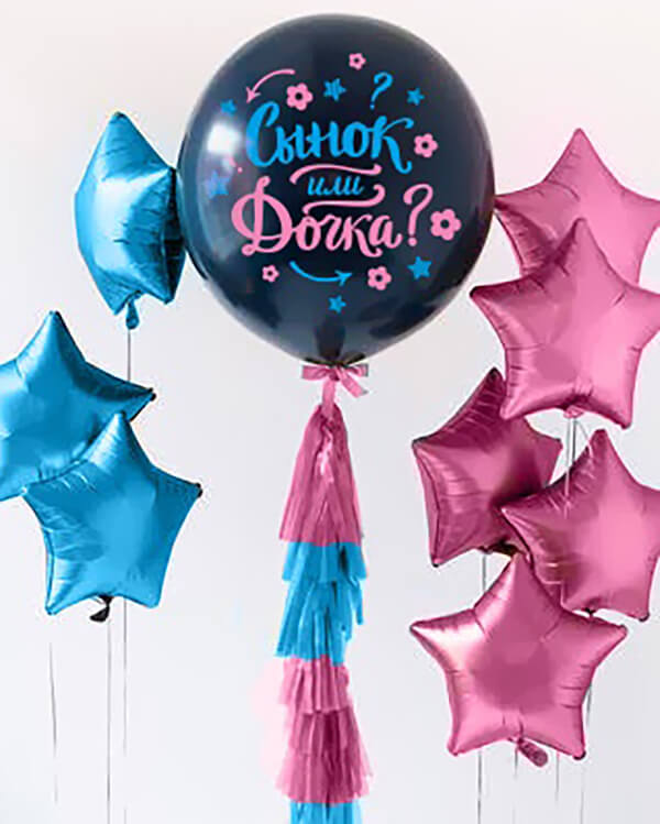 711500_Шар_(24_61_см)_Гендер_Пати_Черный_пастель_2_ст_1_шт_1 blank