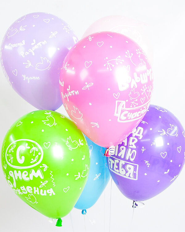 812117-25_Шар_(12_30_см)_С_Днем_Рождения!_(сердца_и_птички)_Ассорти_для_мальчика_пастель_5_ст_25_шт_3 blank
