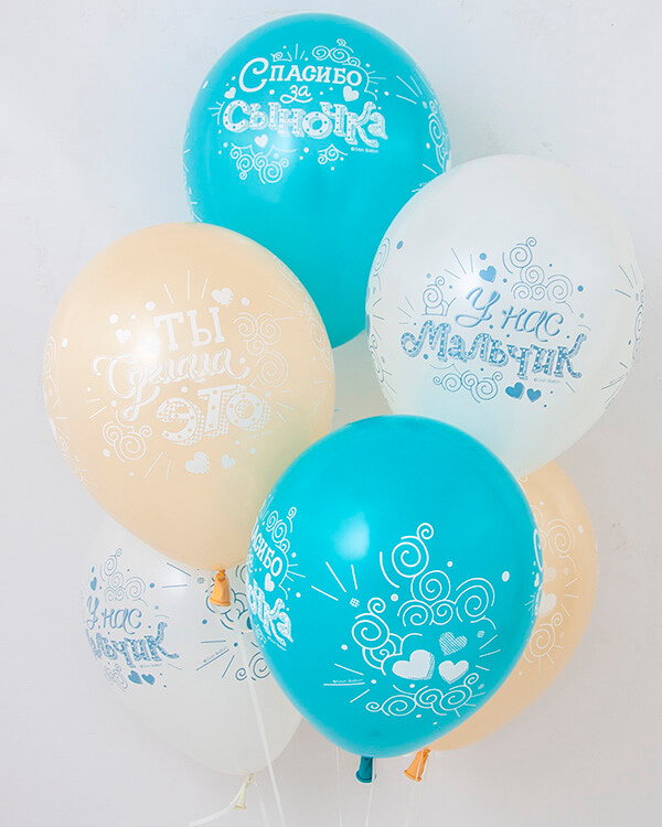 812124-25_Шар_(12_30_см)_Спасибо_за_сыночка!_Ассорти_пастель_4_ст_25_шт_1 blank