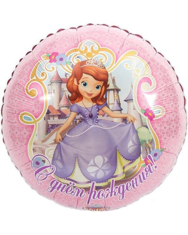 1202-2558_Шар_(18_46_см)_Круг_Принцесса_София_С_Днем_Рождения!_1_шт blank