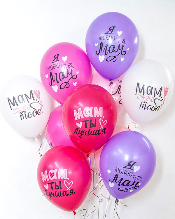 260504_Шар_(12_30_см)_Мам_Мама_Ты_Лучшая!_Ассорти_пастель_1_ст_25_шт_1 blank