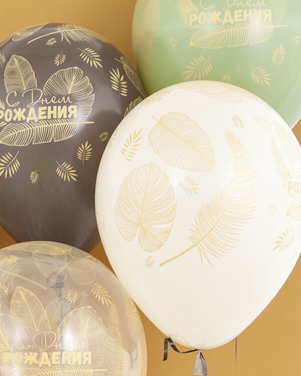 383354_Шар_(12_30_см)_С_Днем_Рождения!_(золотые_листья)_Ассорти_кристалл_5_ст_25_шт_2 blank
